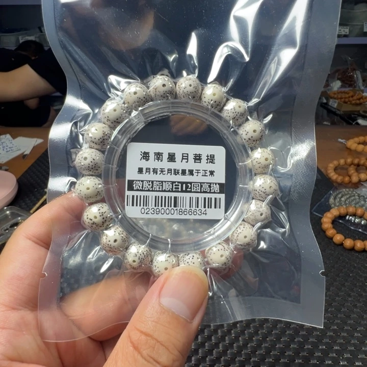 星月菩提手串圆珠1.2左右单圈0239号