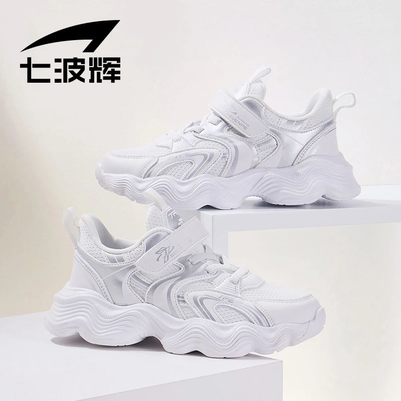 【双网童鞋】七波辉男童鞋2025春季新款儿童网面运动鞋大童男老爹鞋