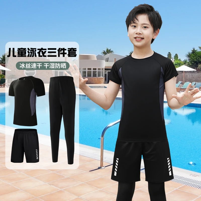 儿童泳衣男孩分体温泉长袖长裤泳装男童中大童防晒游泳衣短袖套装