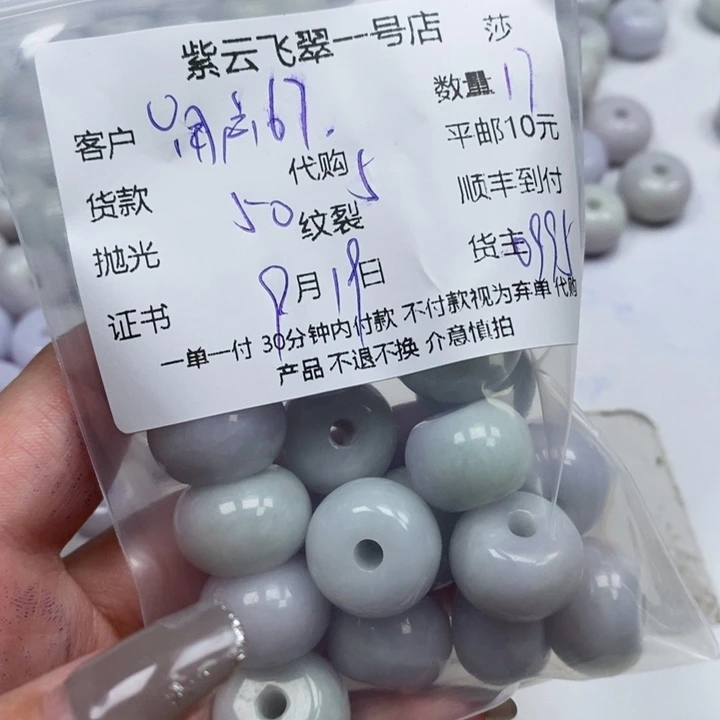 用***3颈饰未镶嵌翡翠天然翡翠