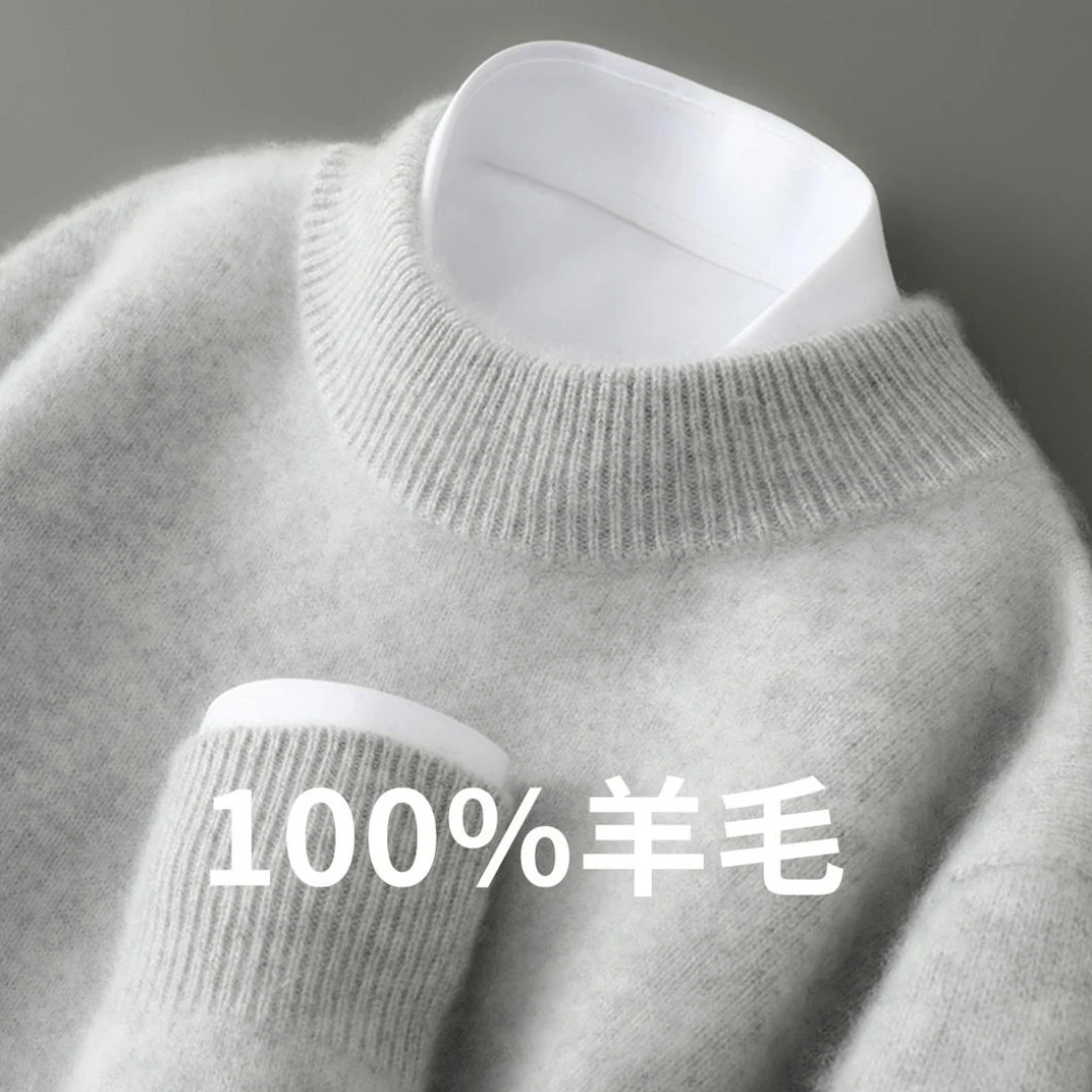 【精纺可机洗】秋冬新款羊毛衫男100%纯羊毛半高领套头毛衣宽松针织