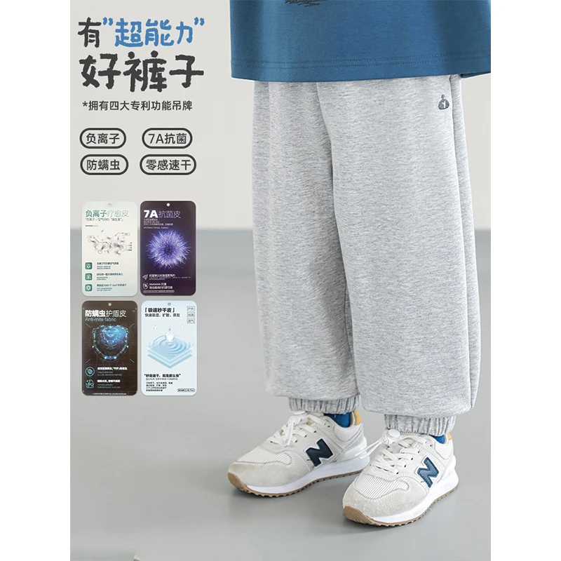 YOEHYAUL/幼悠夏三波【自由自在】裸感抗菌防螨虫防蚊束脚裤 N6702