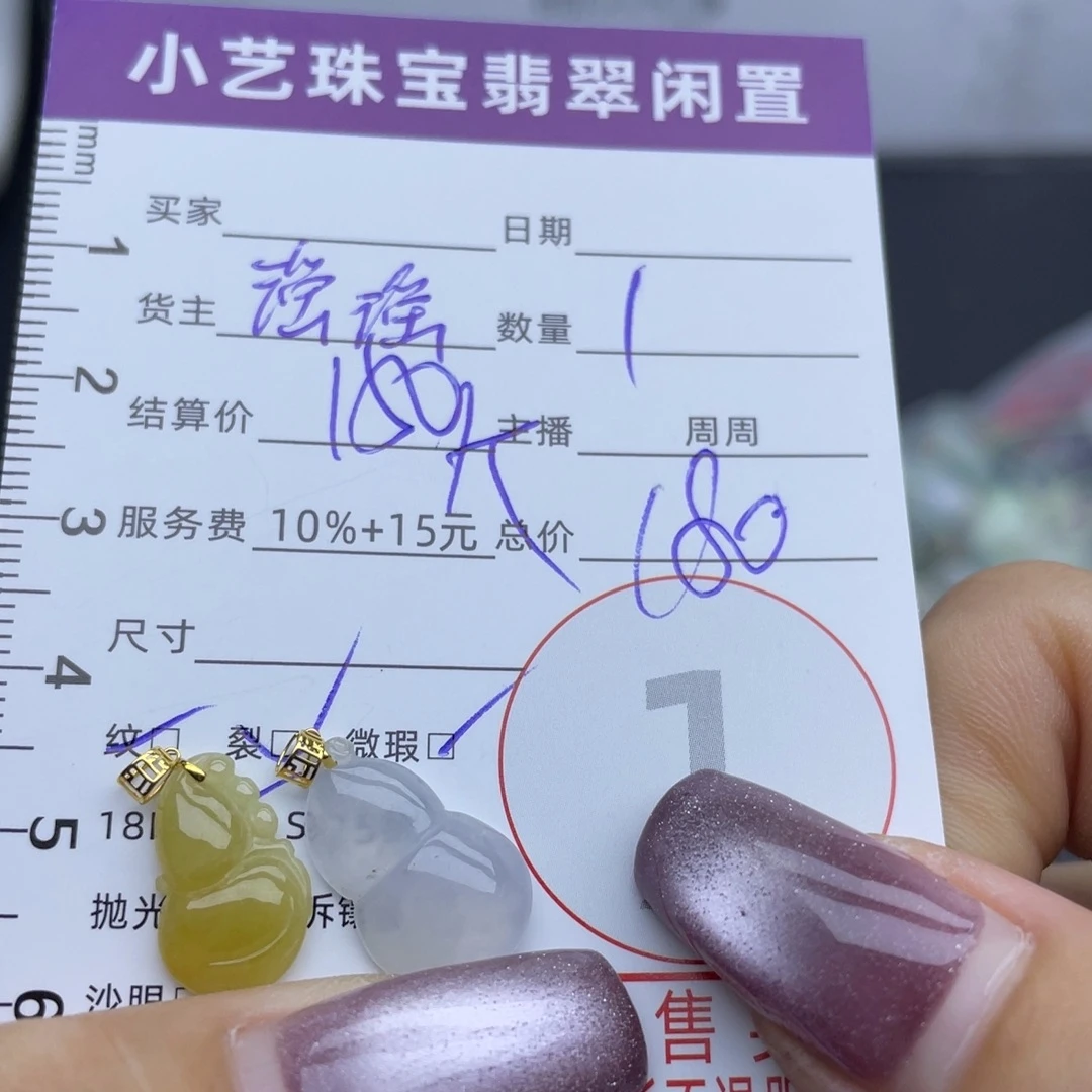 翡翠18K金镶嵌颈饰多样性发一件