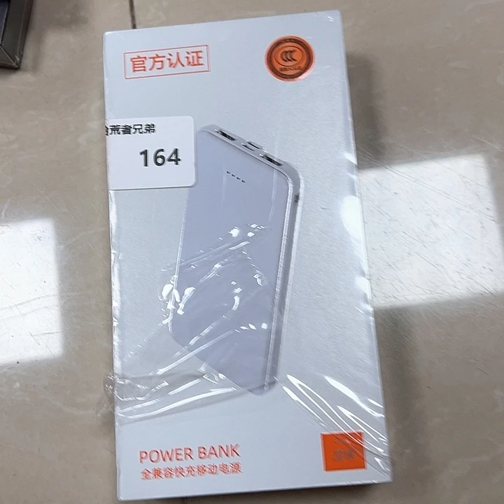 9新164号以直播间讲解为准