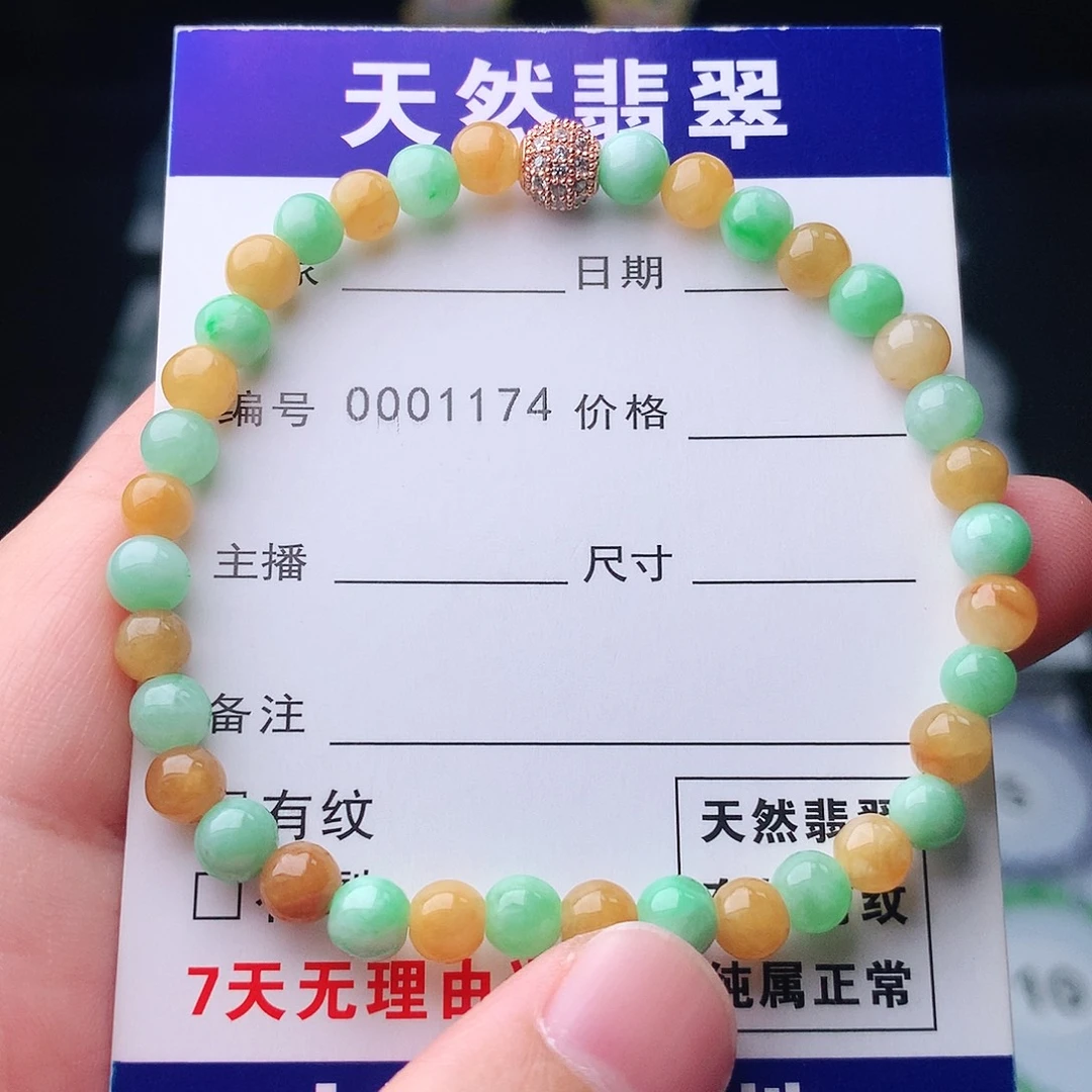 翡翠未镶嵌手链翡翠