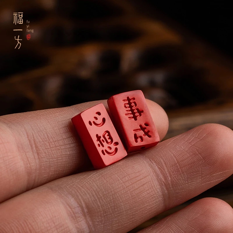 天然辰砂福一方心想事成配件手串珠宝礼物饰品小配件本命年平安礼