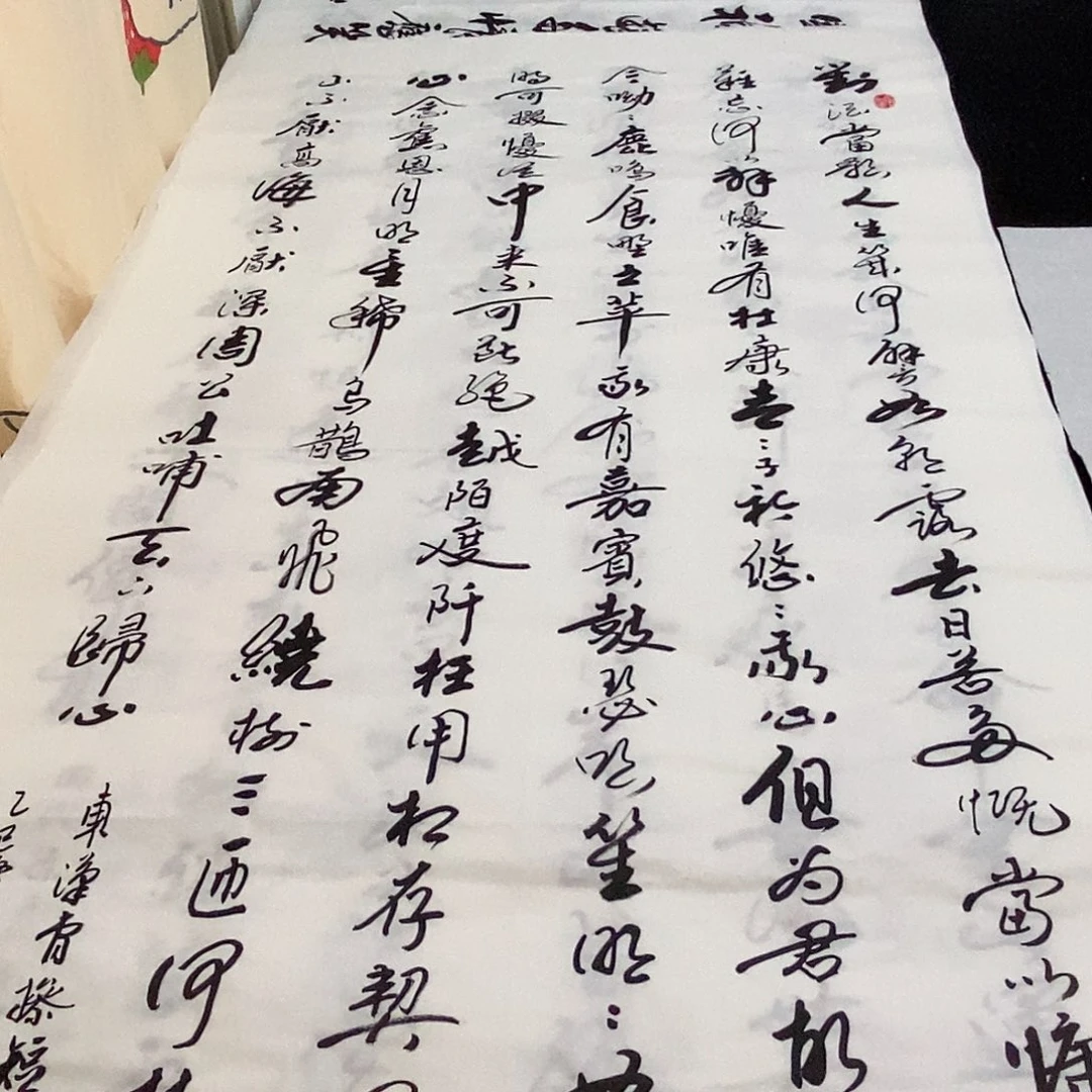 书法老师精品书法