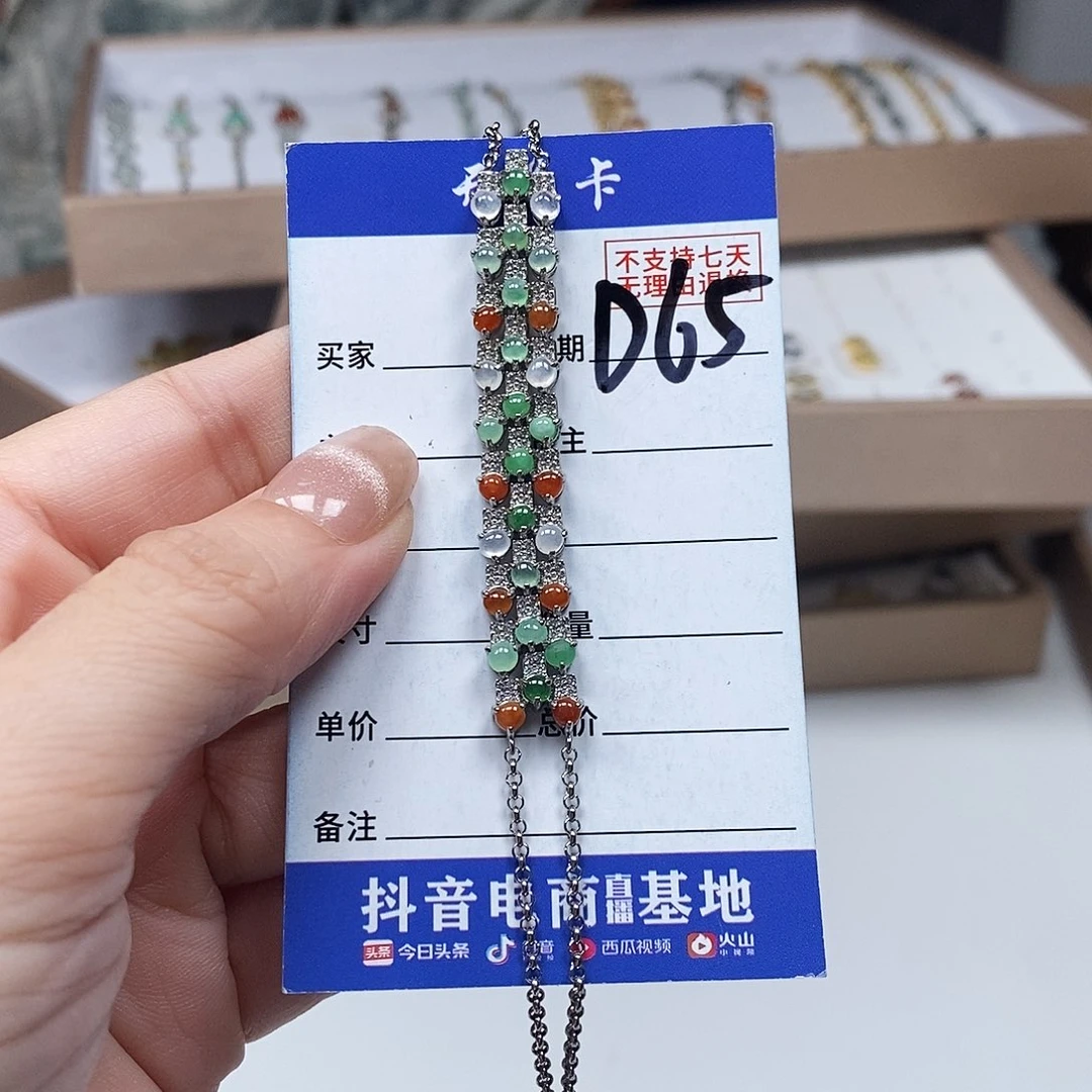 翡翠戒指未镶嵌手链