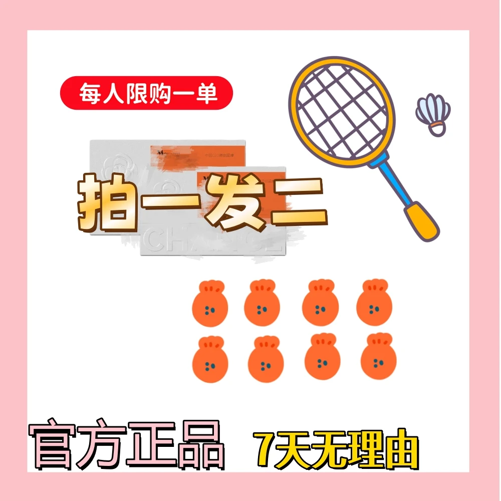 【现货直发】拍一发二