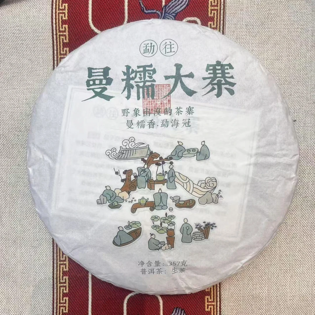 曼糯大寨 冲出鼻翼的花果浓香 2023 普洱生茶