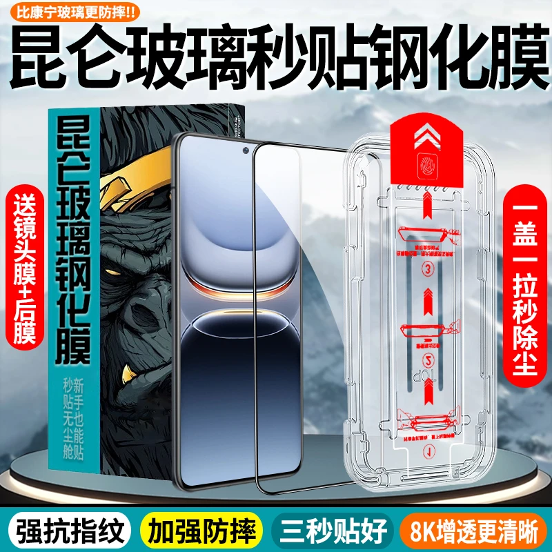 秒贴适用华为Nova14钢化膜全屏防摔Nova14手机膜防指纹高清护眼膜
