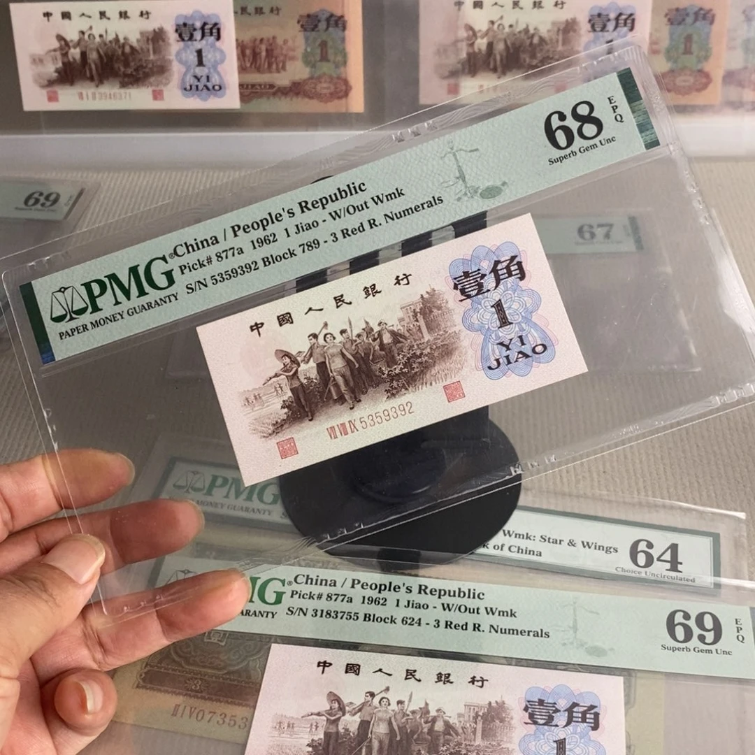 背绿一角68分无47