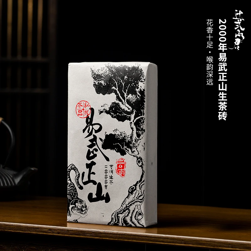 云南普洱茶 2000年易武正山陈年老生茶砖1000克花香十足 喉韵深远