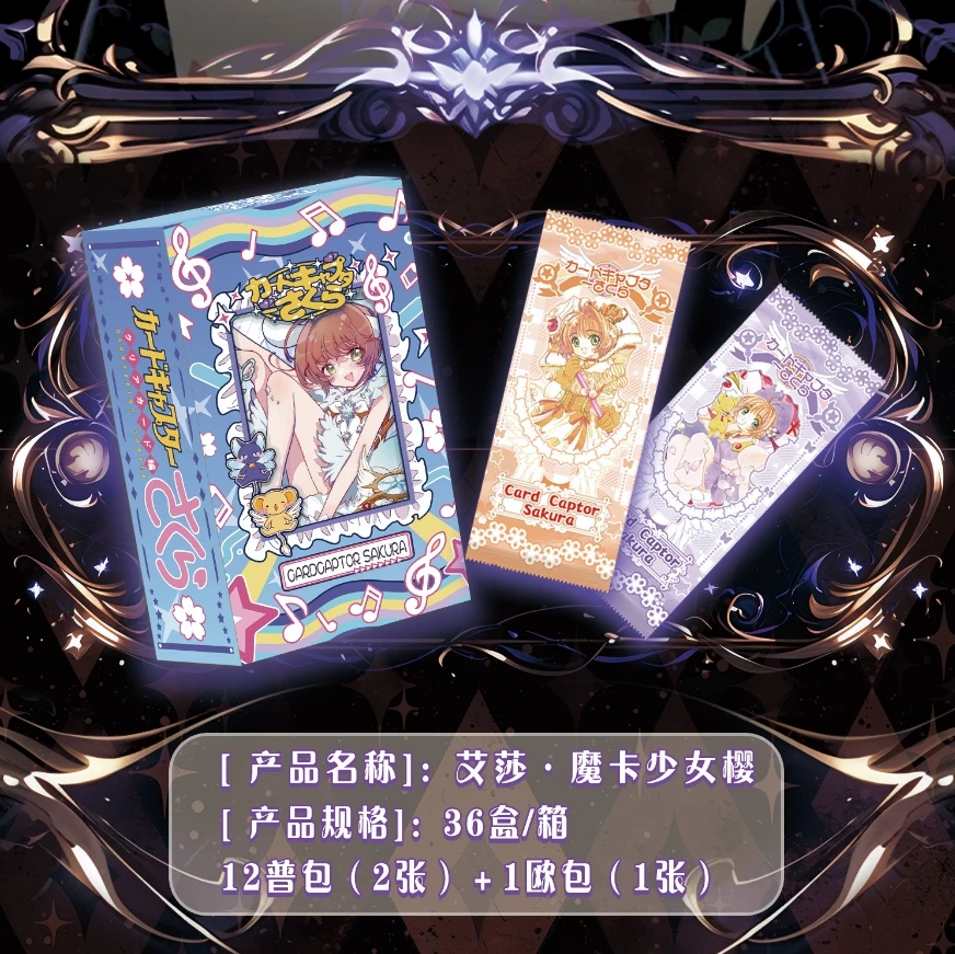 【艾莎小樱】爽吃/叠叠/抓角色 艾莎魔卡少女樱 二创收藏卡牌