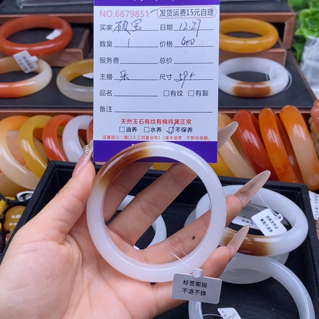硕***宝石英质玉（黄龙玉）未镶嵌手镯79851