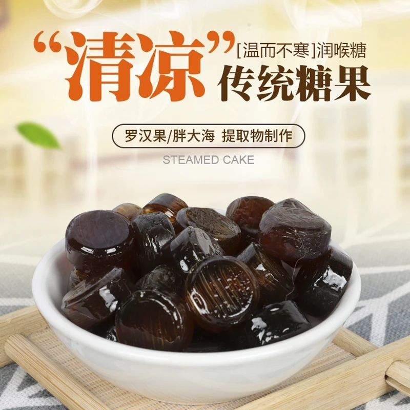 传统古法手工金银花胖大海枇杷罗汉果清凉润喉糖