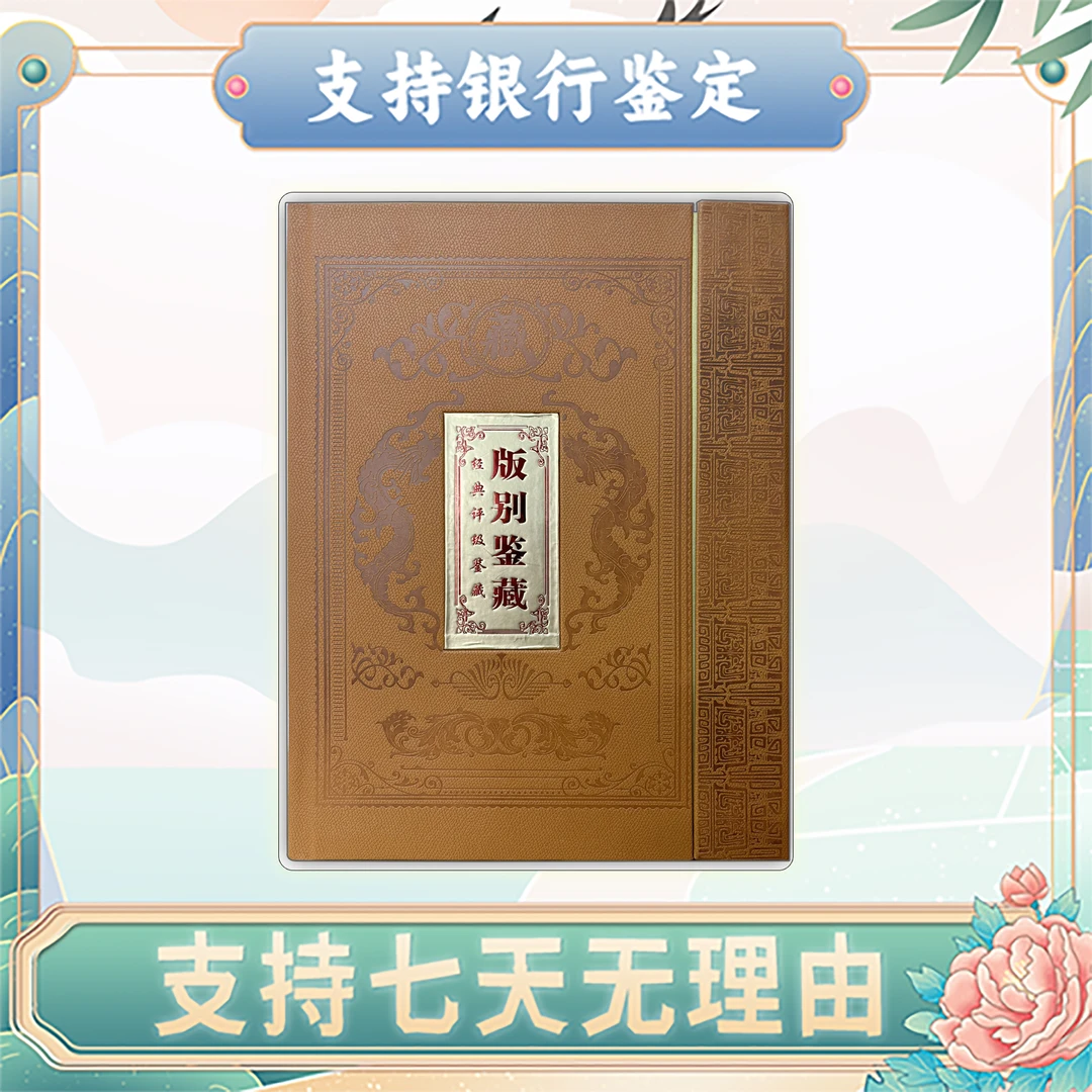 【第三套人民币】枣红壹角+壹角版别20枚/评级保真