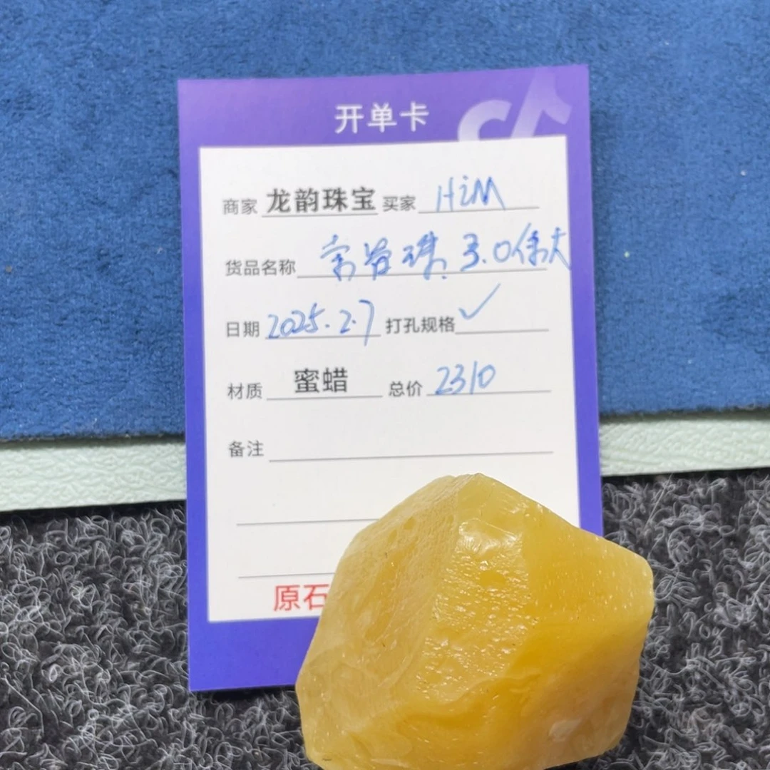 定制琥珀未镶嵌蜜蜡