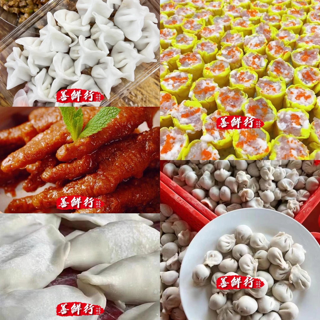 【顺丰快递】招牌烧卖凤爪小米冬节鸽芋头饺