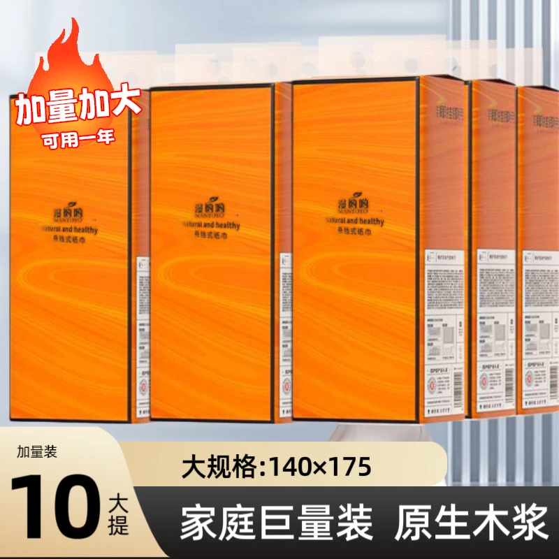 加大加厚抽纸餐巾纸悬挂式大包家用厕纸婴儿擦手卫生纸巾实惠装