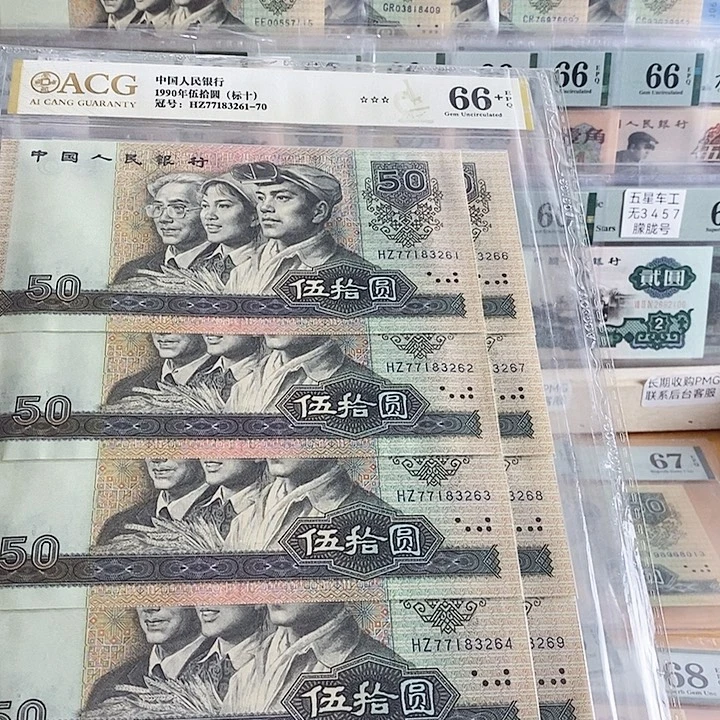 四版9050标十61到70一起
