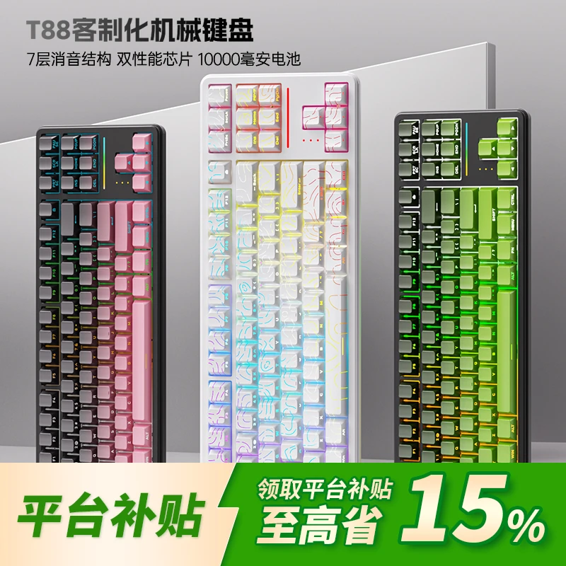 【平台立减15%】狼途T88三模机械键盘无线蓝牙游戏电竞办公专用静音