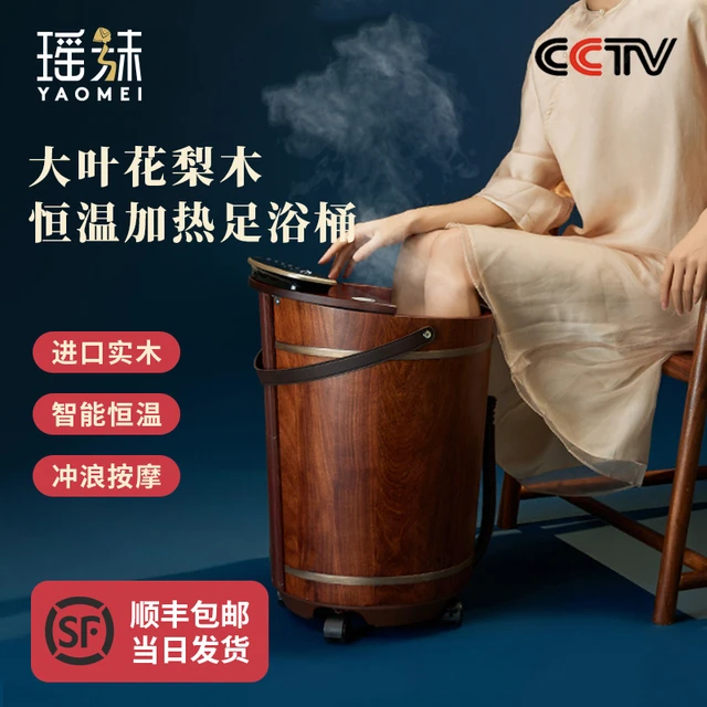 瑶妹泡脚桶木桶家用木质足浴桶花梨木实木泡脚盆按摩高深桶洗脚盆