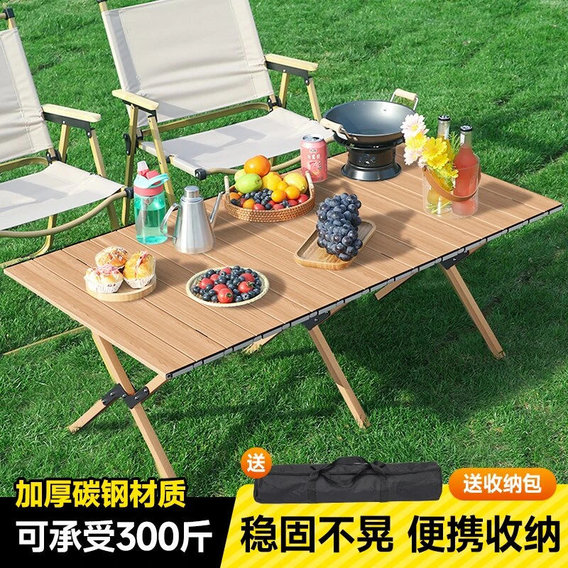 户外折叠露营野餐桌