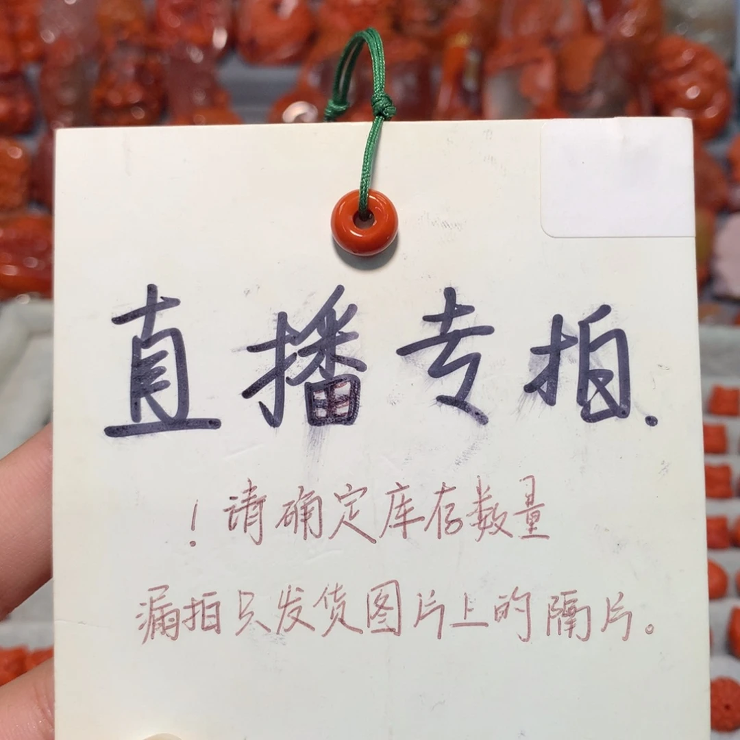【闪购商品】未镶嵌配饰南红玛瑙子*曰