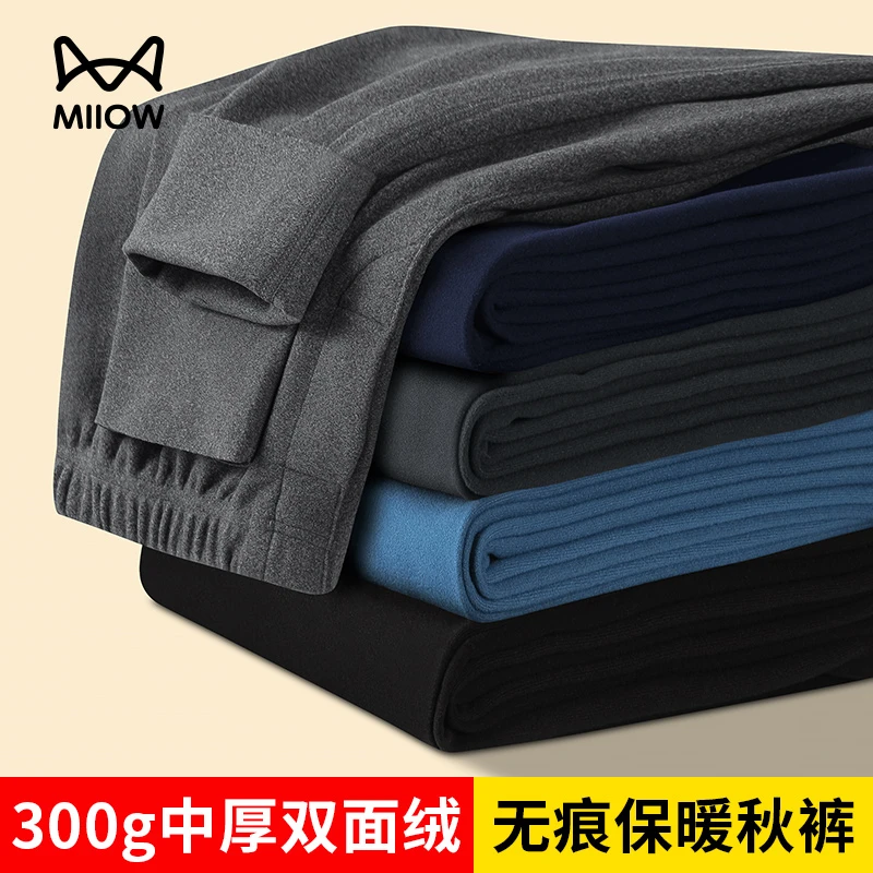 猫人无痕加绒德打底长裤男士2026新款裤子秋冬双面厚保暖秋裤内穿