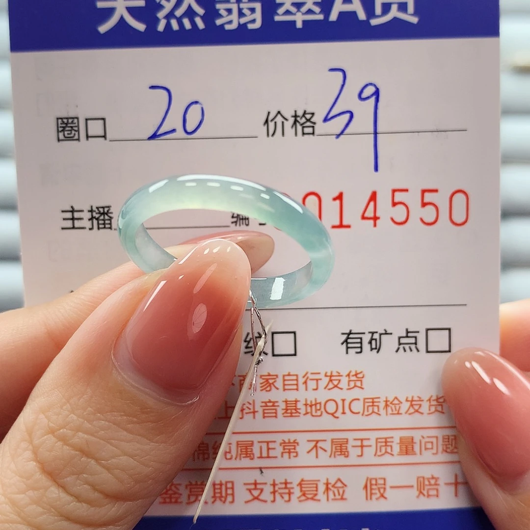 翡翠戒指未镶嵌翡翠