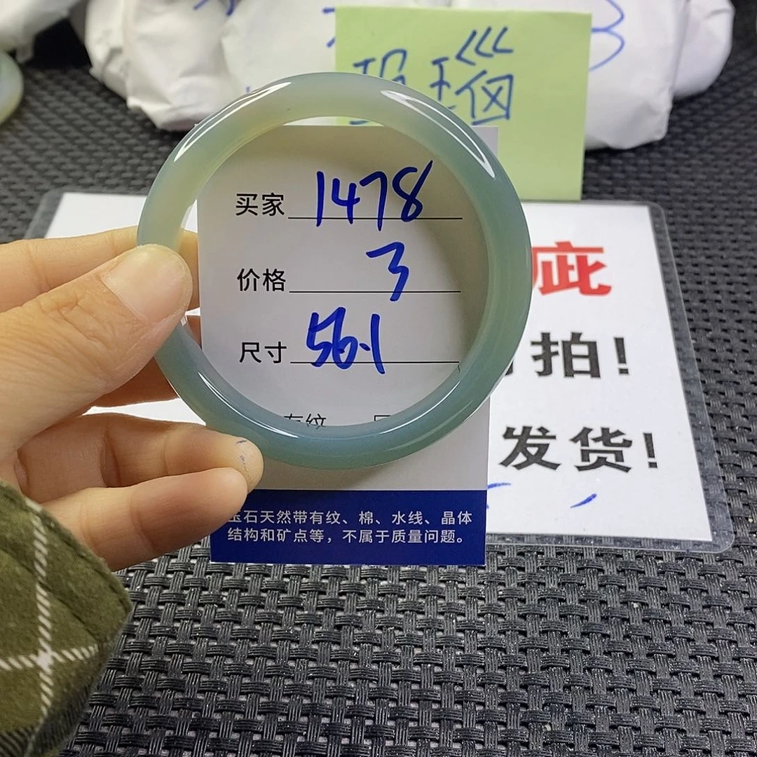 手镯玛瑙/玉髓未镶嵌1478
