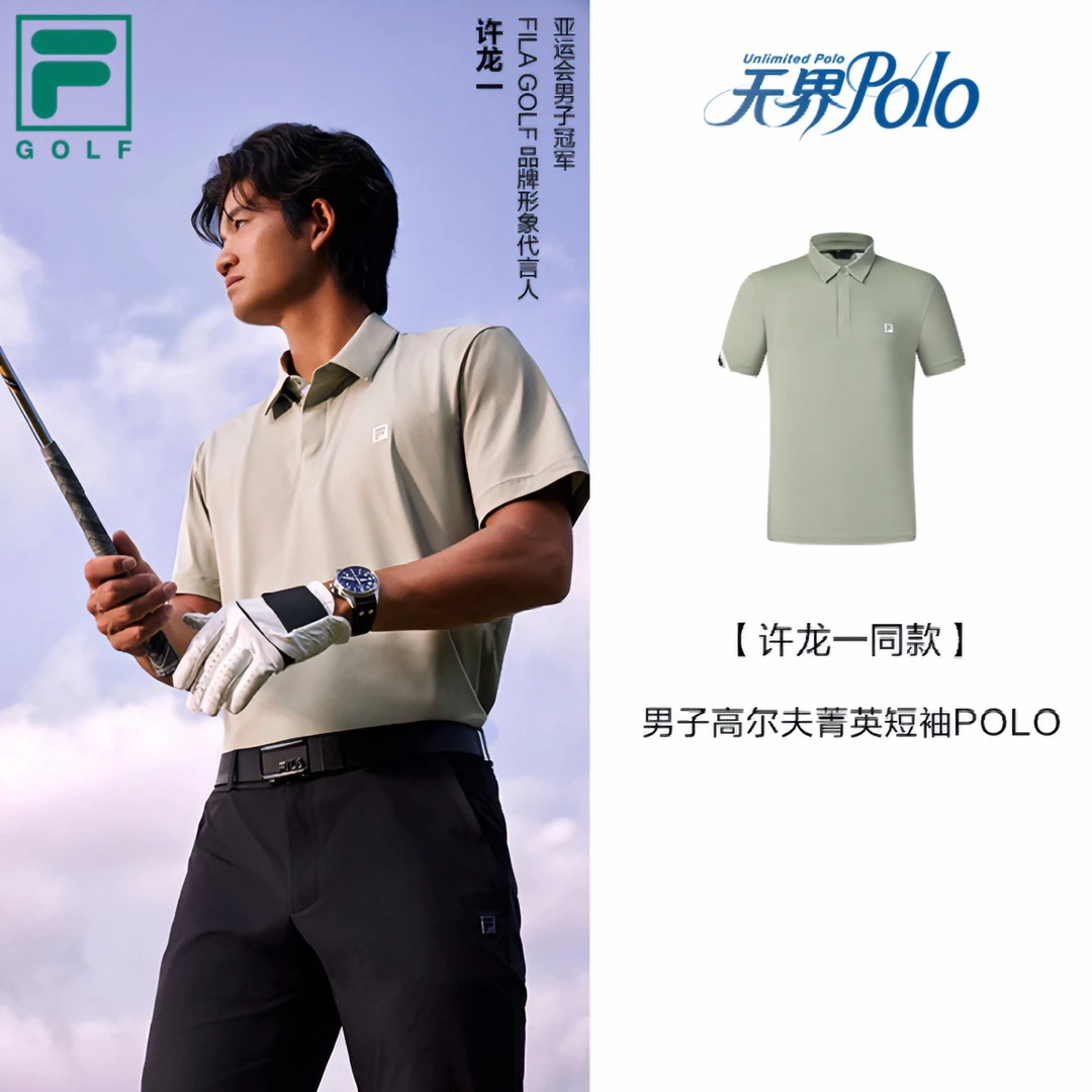 Fila/斐乐男士【许龙一同款GOLF无界polo衫】夏季短袖A11M535101F