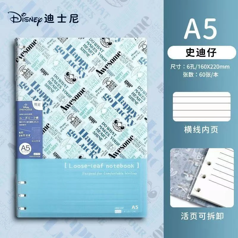 优凡XTXQA560-60333迪士尼60页A5活页本
