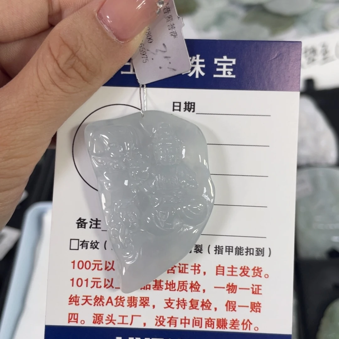 翡翠颈饰未镶嵌普贤