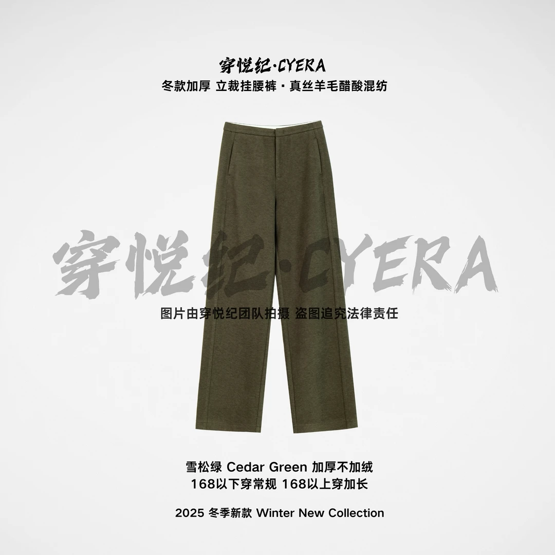 【连卖三年挂腰裤】冬款加厚定织定染醋酸羊毛混纺窄版直筒裤12685