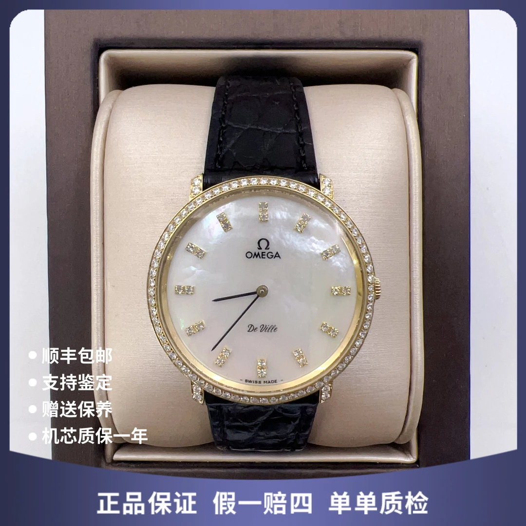 95新 Omega/欧米茄 欧米茄13542手动后钻赠表带赠手链