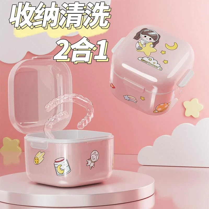 便携牙套收纳盒保持器假牙清洗盒子正畸牙齿矫正隐形随身清洁浸泡
