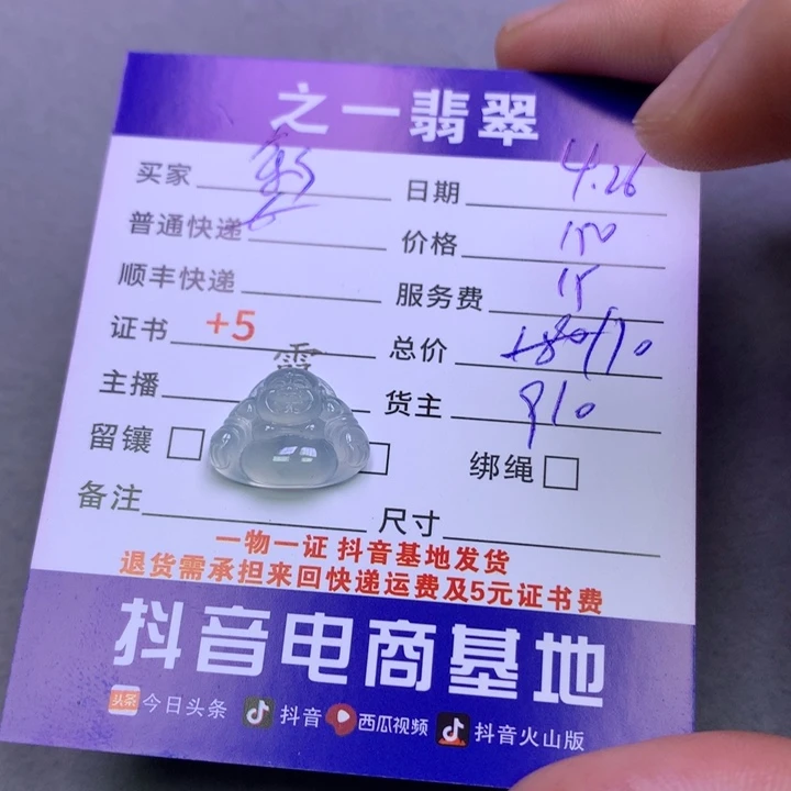 翡翠未镶嵌颈饰?***糖