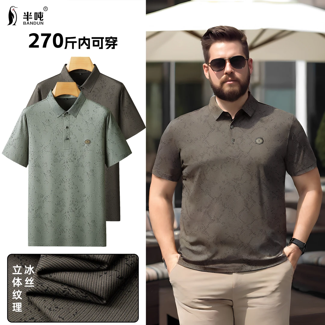 【轻奢纹理】夏季大码男士百搭POLO衫翻领纯色碎花短袖上衣651101