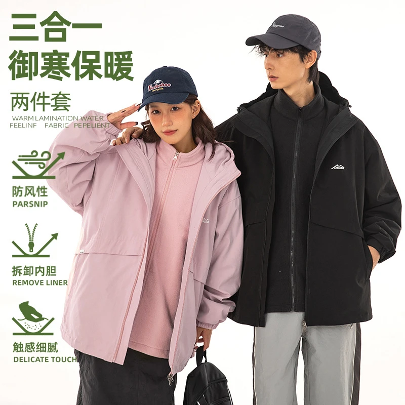 三合一冲锋衣外套春季新款摇粒绒内胆户外防风山系情侣登山服q