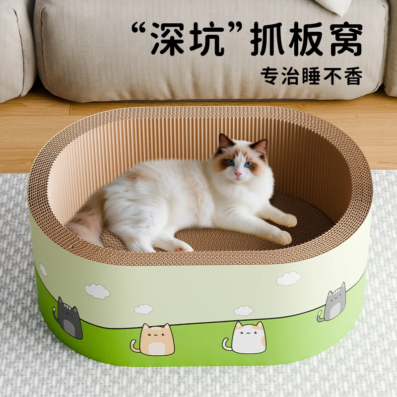 【刘元宝专属】深坑猫抓窝耐抓耐磨不掉屑猫抓板猫窝一体加厚瓦楞纸