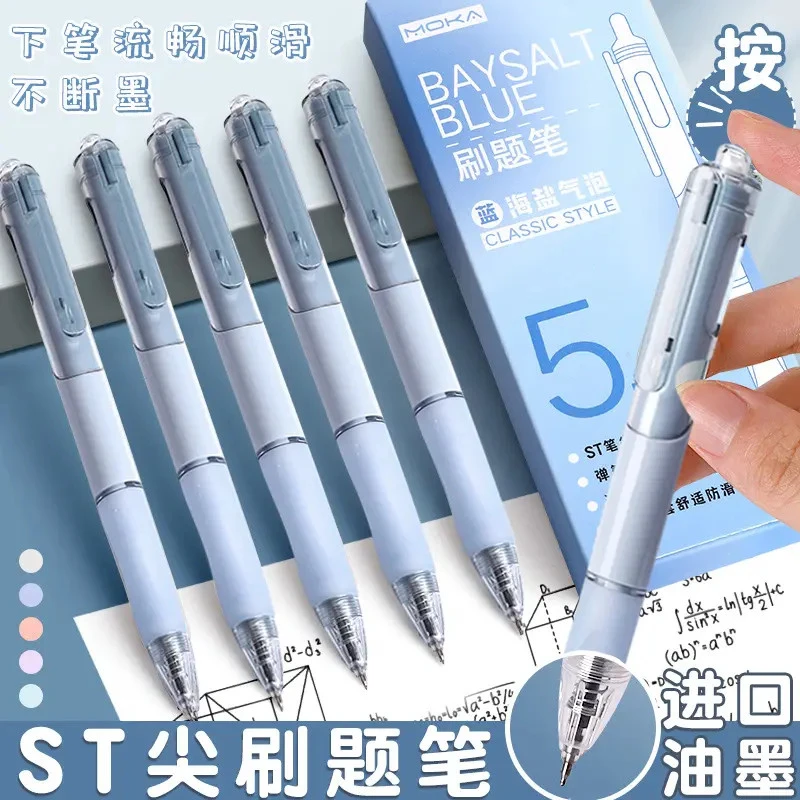 刷题笔ST笔尖按动中性笔0.5mm顺滑流畅碳素笔办公用高品质签字笔