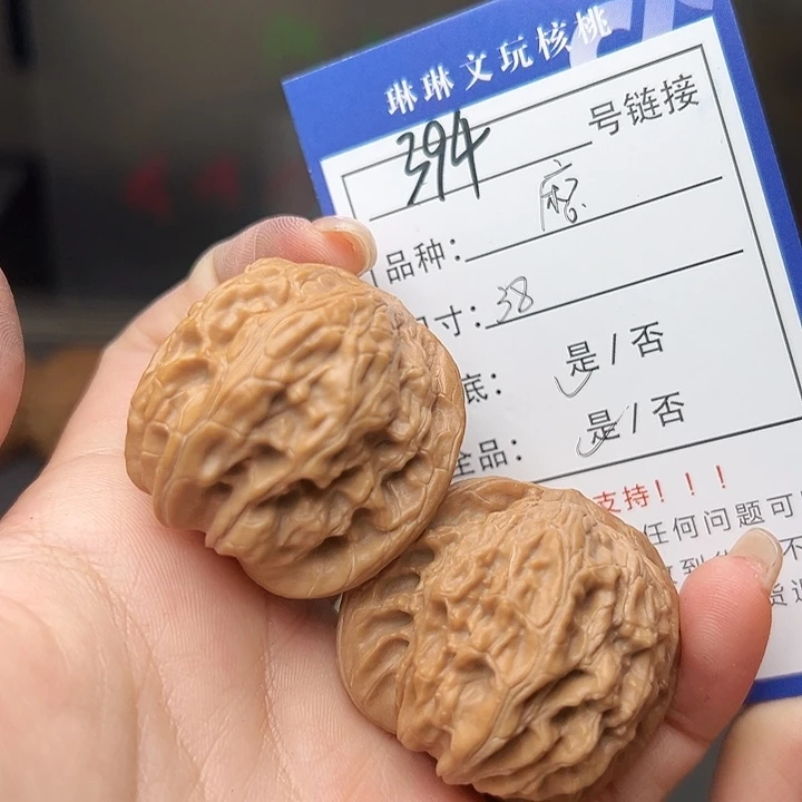 文玩核桃吊坠核桃树394