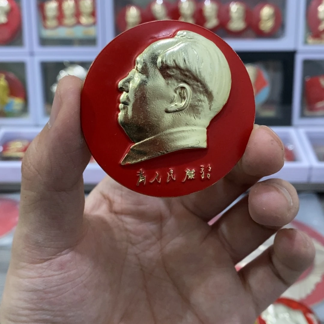 其他普通金属祝寿