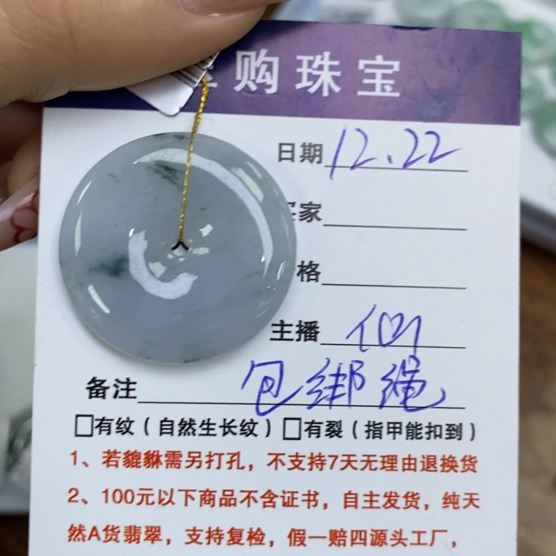 颈饰未镶嵌翡翠平安