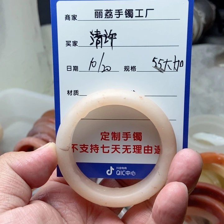 未镶嵌手镯石英质玉清****）