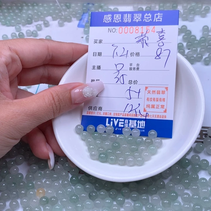 恭***财未镶嵌手链翡翠翡翠