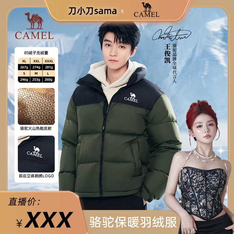 【刀小刀专属】骆驼王者凯甲火山3.0加厚保暖羽绒服M13CR07066/F