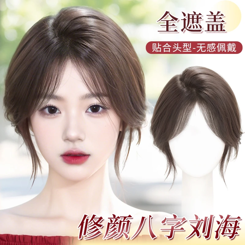 君知否修颜贴合假刘海假发片头顶高颅顶一片式自然网红补发片女